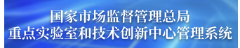 赌博游戏重点实验室和技术创新...